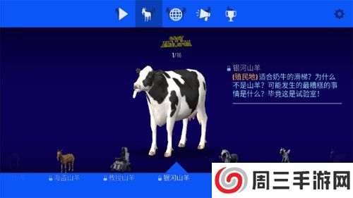模拟山羊太空废物手机版