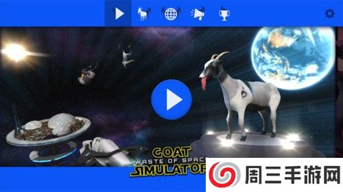 模拟山羊太空废物手机版