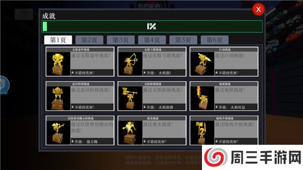 机器人大乱斗手游