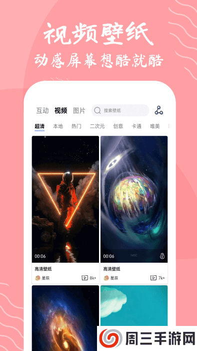星辰壁纸app安卓版下载