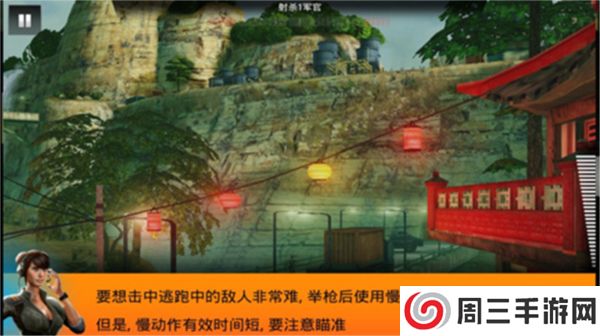 狙神荣耀手游版截图