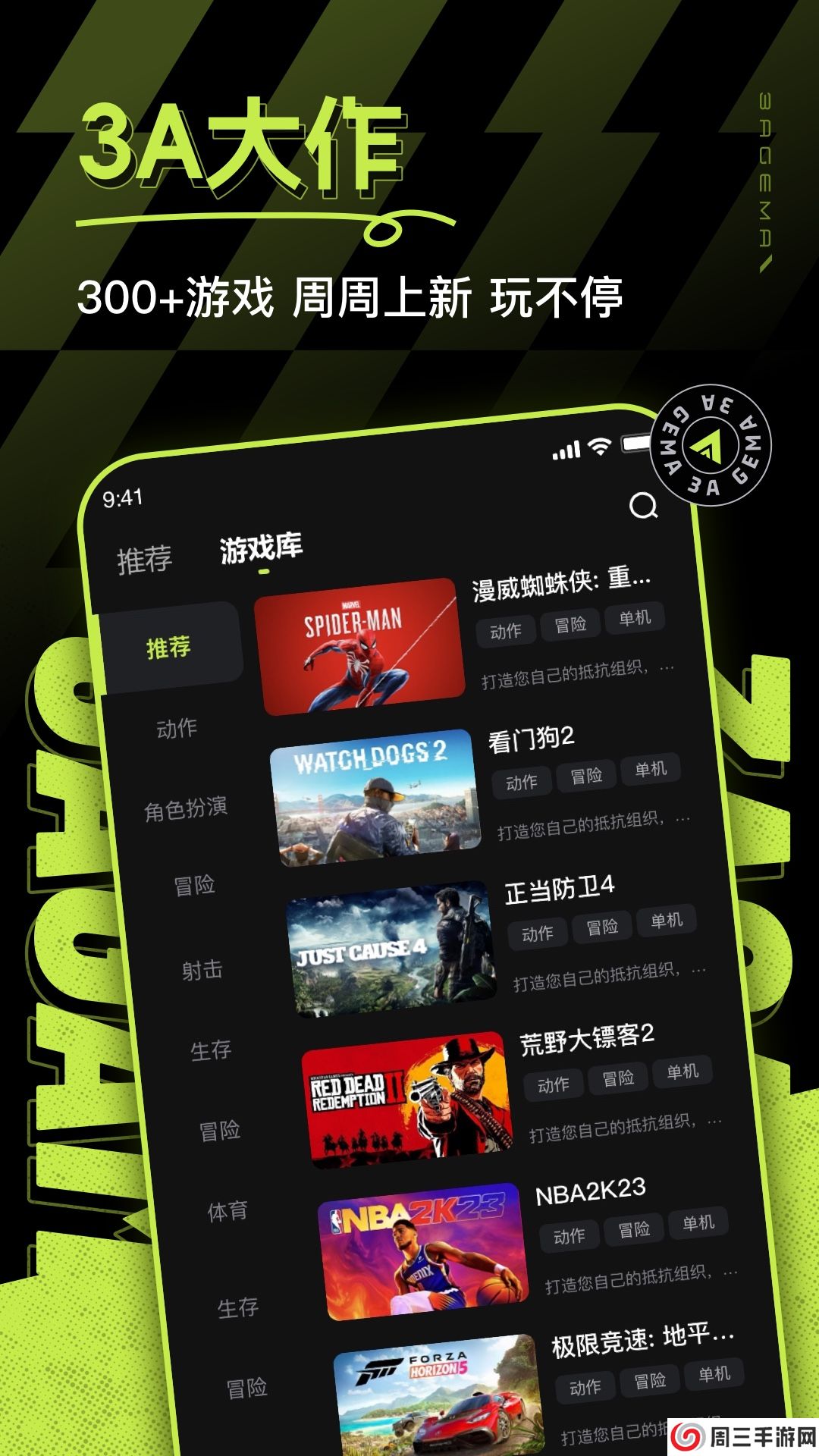 3a云游戏APP免费平台不用排队下载