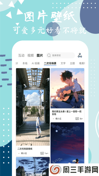 星辰壁纸app安卓版下载