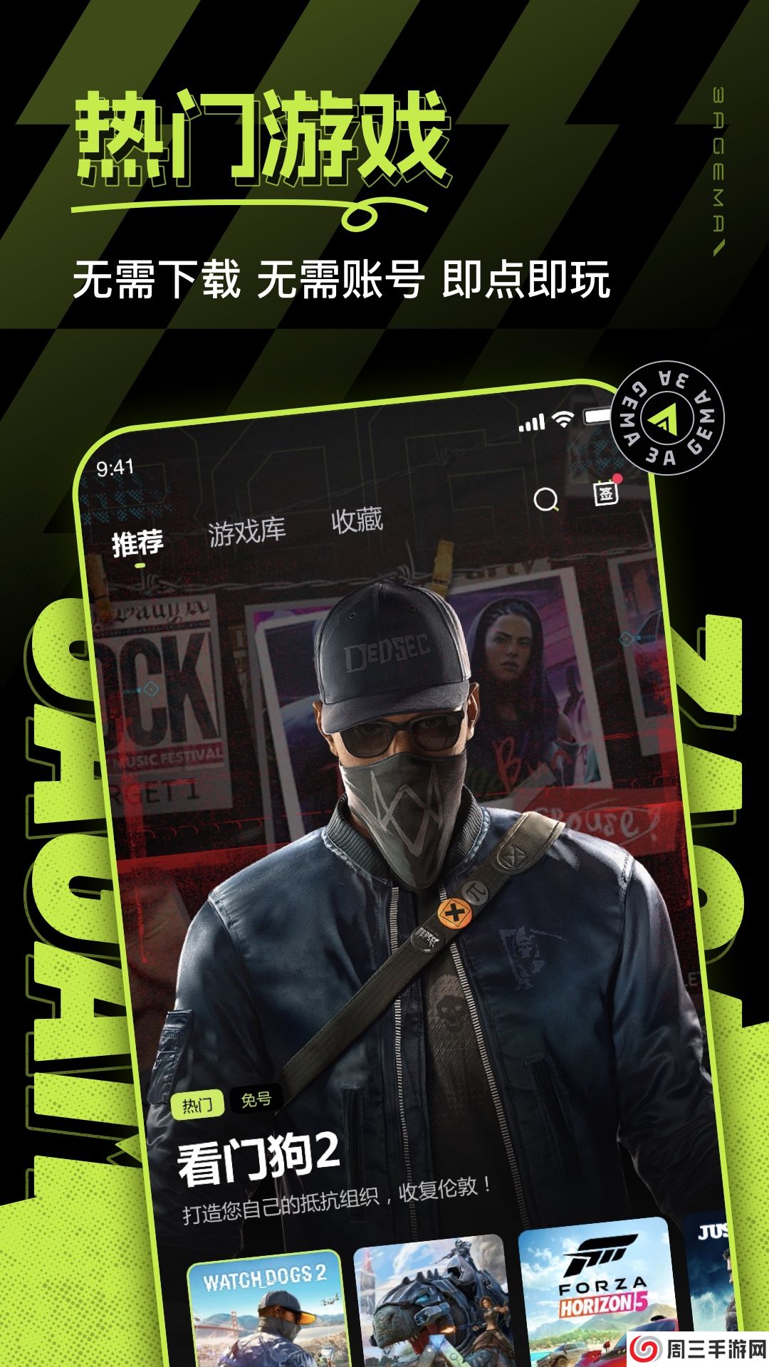 3a云游戏APP网页版下载