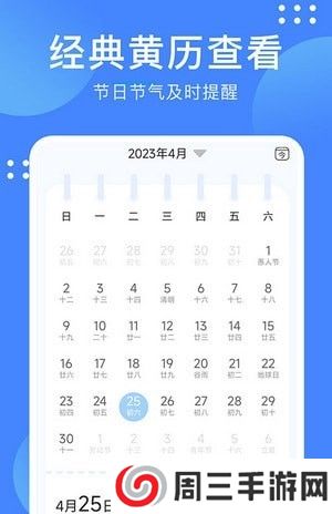 考拉天气预报app安卓版下载