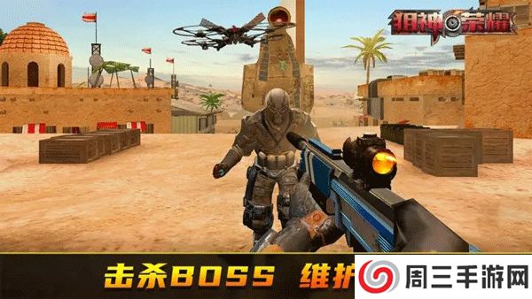 狙神荣耀手游版截图