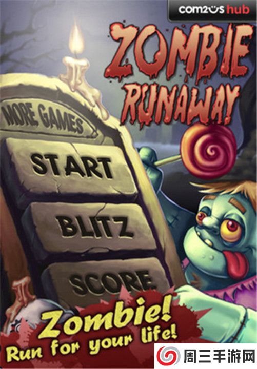 僵尸大暴走截图