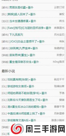 鲤鱼乡小说app安卓版下载