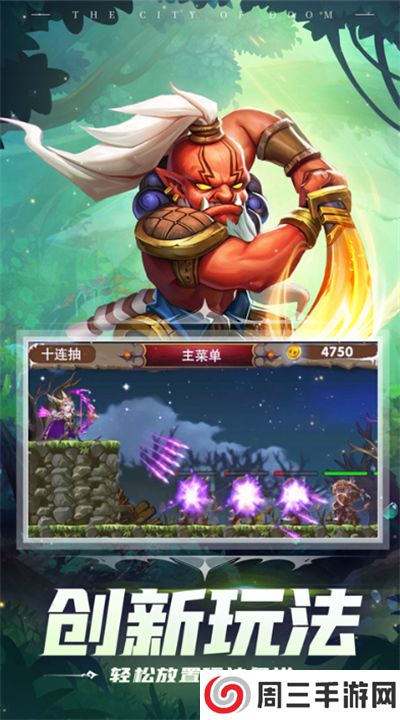 塔防纪元安卓版