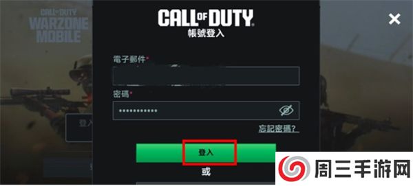 使命召唤战区中文版