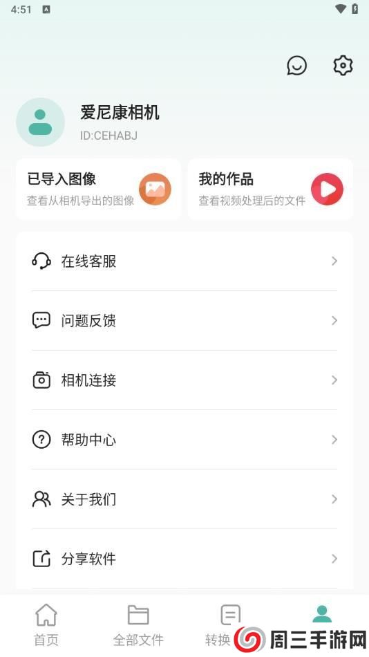 爱尼康相机app安卓版下载