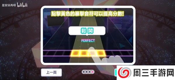 世界计划缤纷舞台下载