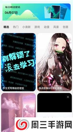 微风动态壁纸app安卓版下载