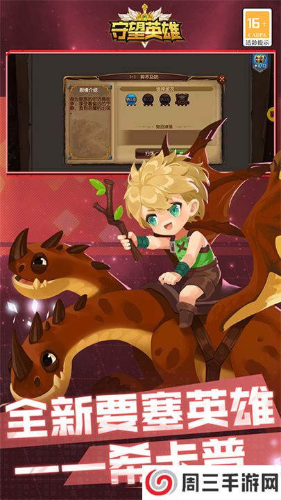 守望英雄下载