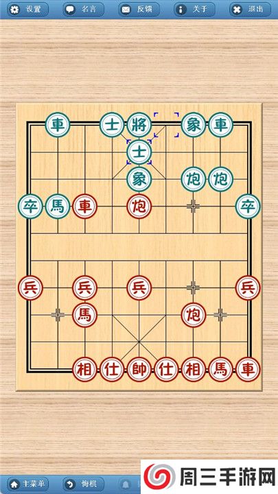 象棋巫师下载截图