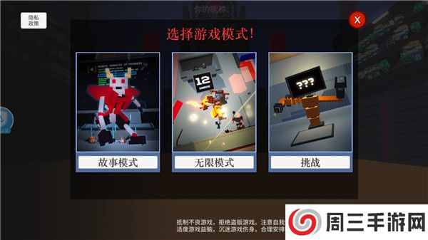 机器人大乱斗手游