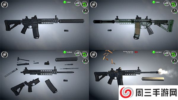 武器拆卸模拟器