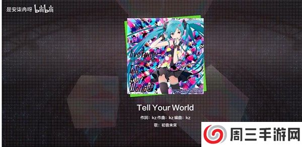 世界计划缤纷舞台下载