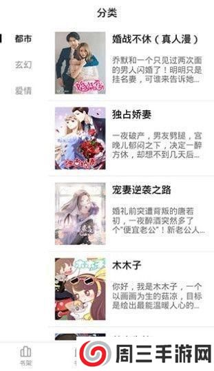 妖精漫画APP首页登录入口页面下载