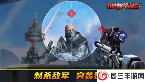 狙神荣耀手游版