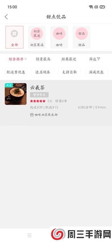 山猴商城app安卓版下载