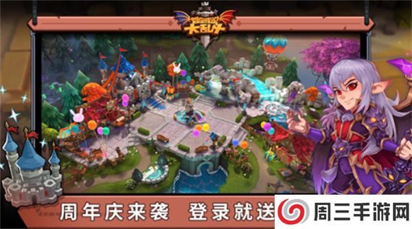 城堡传说大乱斗安卓版