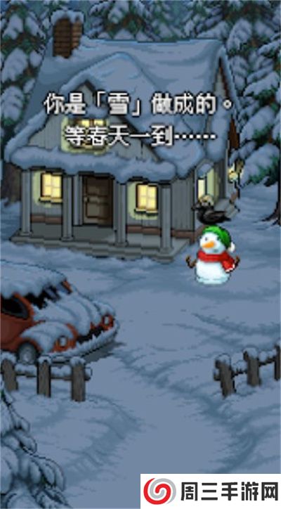 雪人的故事手游