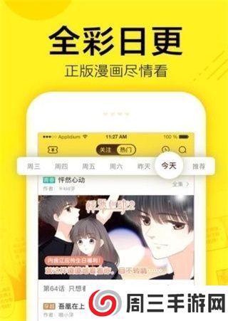 桔社漫画app安卓版下载