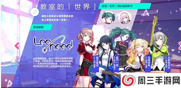 世界计划缤纷舞台下载