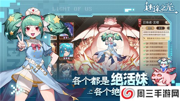 迷途之光手游版