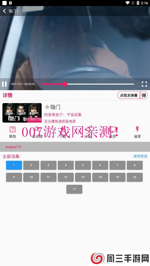 壳儿追剧app安卓版下载