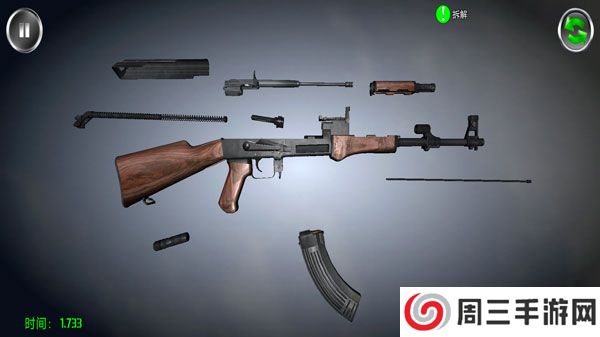 武器拆卸模拟器