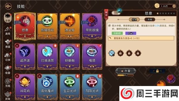 迷途之光手游版