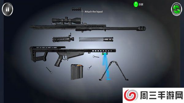 武器拆卸模拟器