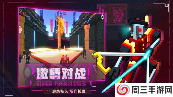 机器人大乱斗手游