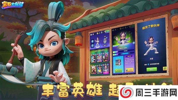 宝石大乱斗手游版