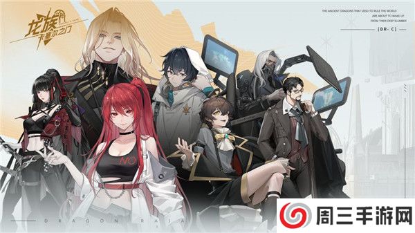 龙族卡塞尔之门手游截图