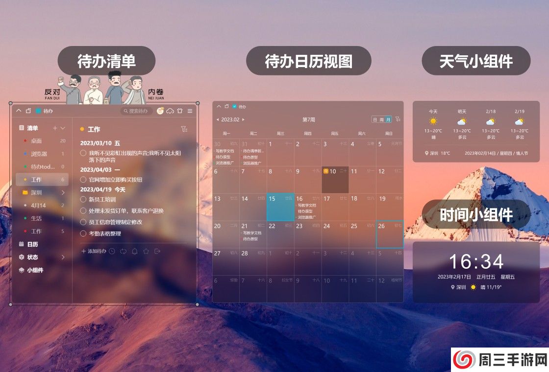 小智日历app安卓版下载