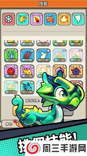 龙之牧场下载截图