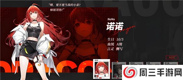 龙族卡塞尔之门手游截图