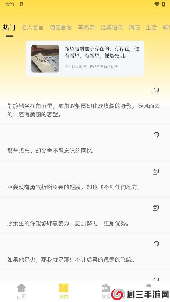 读不舍手app安卓版下载