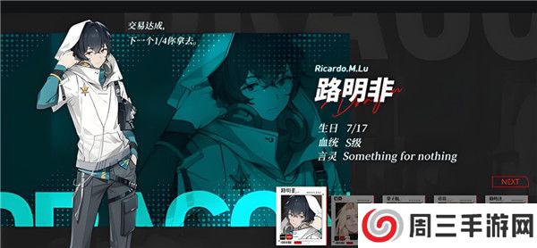 龙族卡塞尔之门手游截图