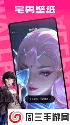 宅男图库app安卓版下载