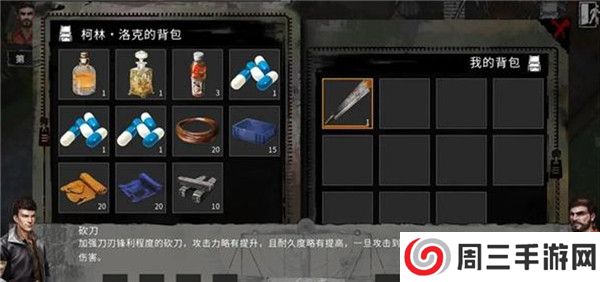 末日方舟下载截图