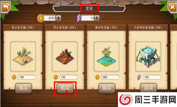 龙之牧场下载截图