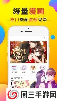 妖妖漫画app安卓版下载