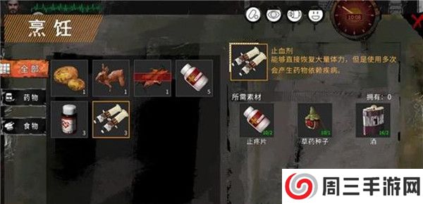 末日方舟下载截图