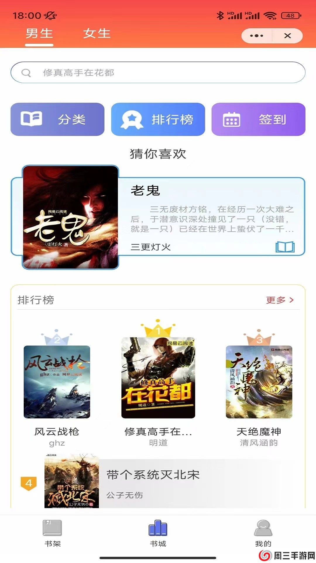 云幕小说app安卓版下载