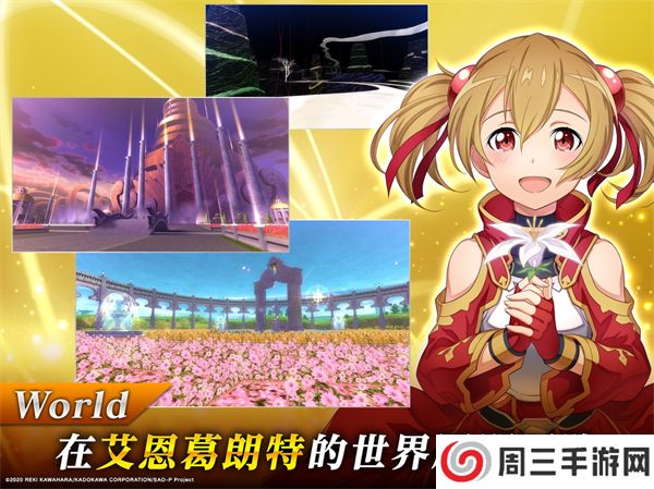 刀剑神域关键斗士国际服