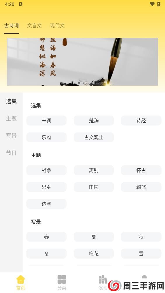 读不舍手app安卓版下载